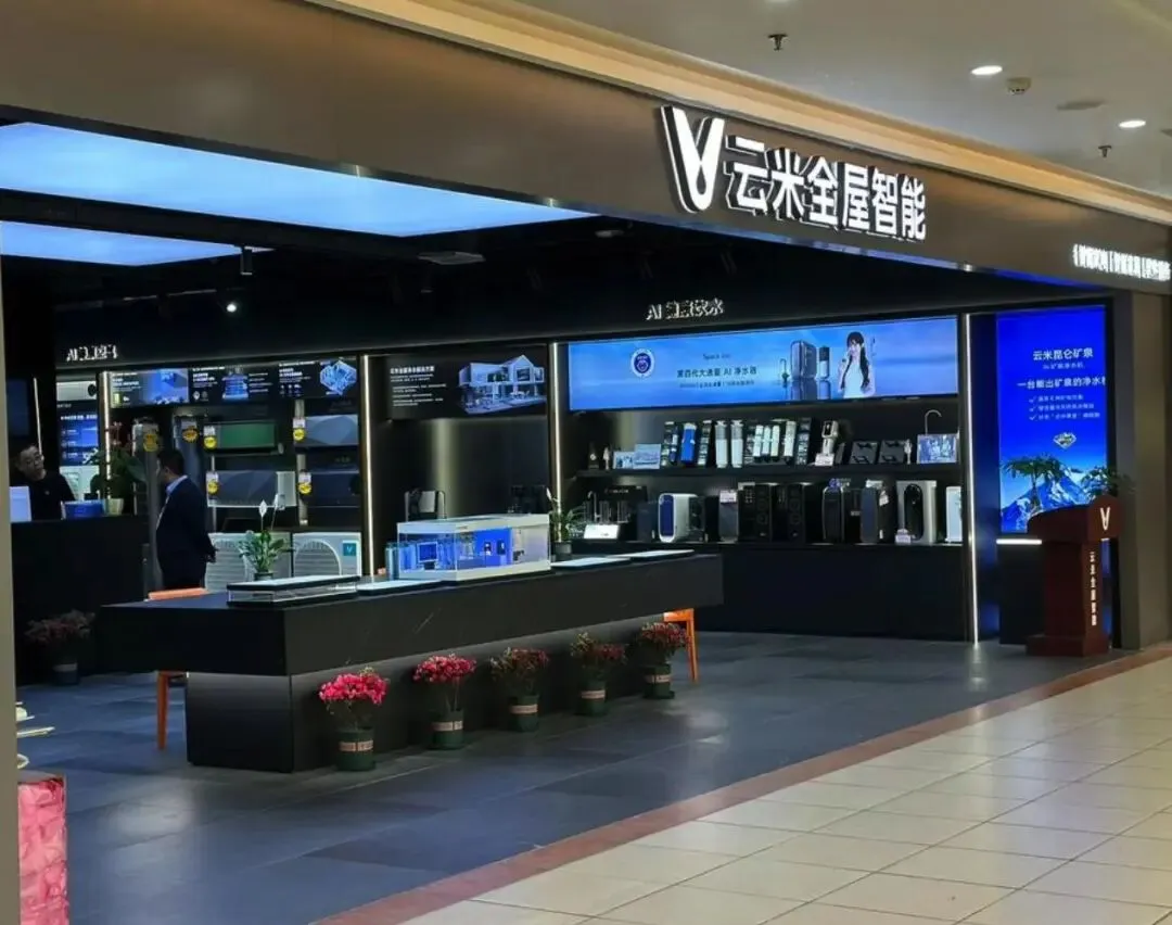 砸钱营销、偷换“矿泉水”概念……扭亏为盈后的云米,为何又陷入了“单腿走路”的泥潭?