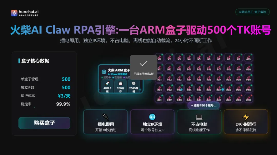 从 0 到 1 做 TikTok 全球获客:火柴 AI 全链路方案,小白 5 分钟上手,详v:ynbb06