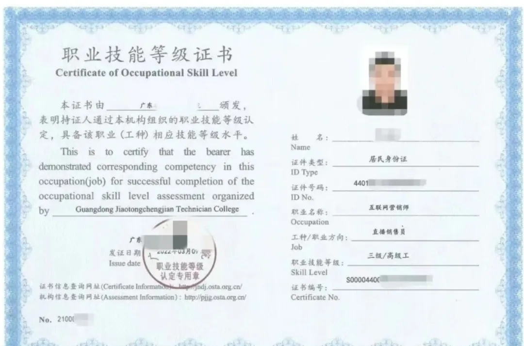 《互联网营销师》解锁营销新技能~