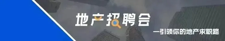 央企中海地产福建公司诚聘营销英才~(0407)