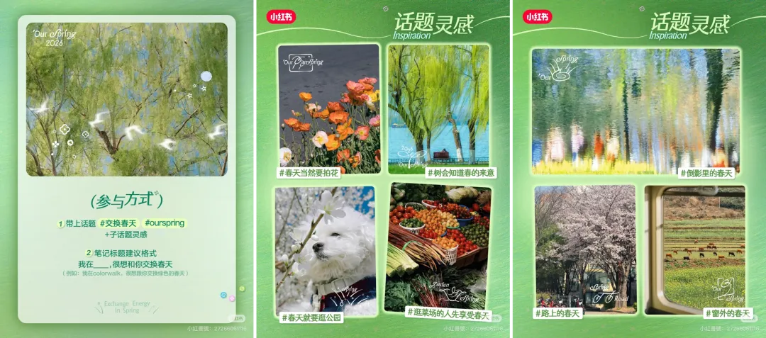 2026春日营销真相:限定款卷不动,叙事是出圈密码