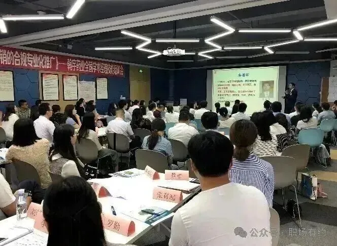 VBP 时代医药区域营销管理系统的建立—朱菁华老师