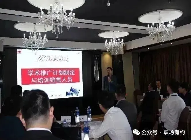 VBP 时代医药区域营销管理系统的建立—朱菁华老师