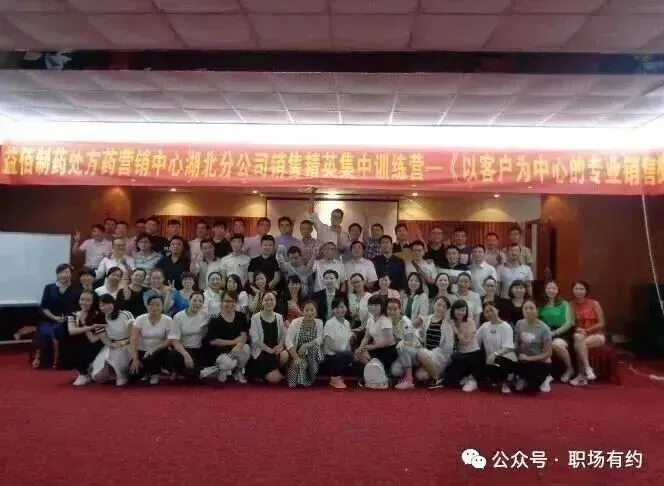 VBP 时代医药区域营销管理系统的建立—朱菁华老师