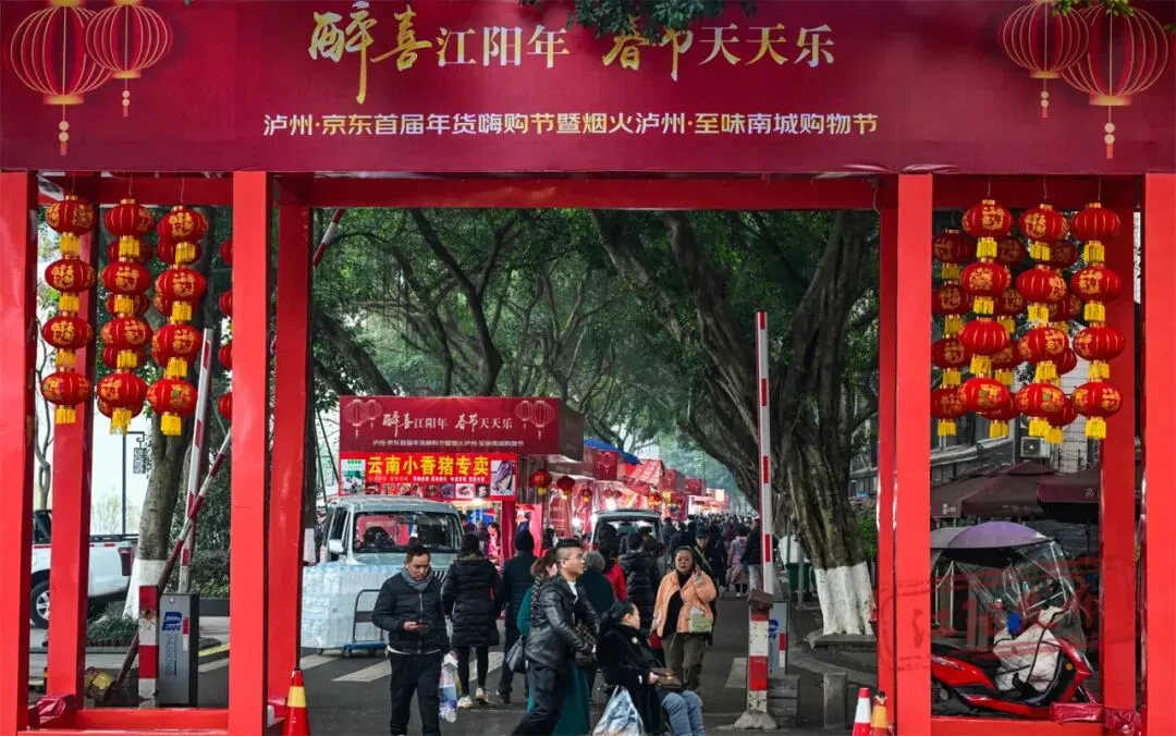新春走基层丨江阳区:年味飘起来,消费市场红火火