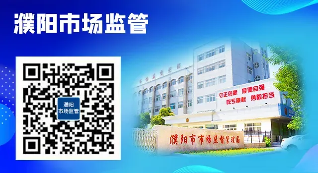 濮阳市市场监管局党组书记、局长岳春青到经开区调研督导水电转供改直供工作