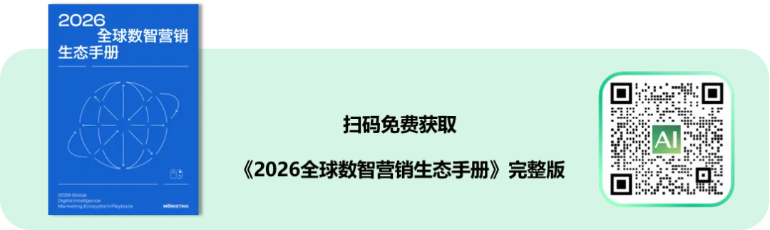 灵感岛多项AI营销案例入选《2026全球数智营销生态手册》,标杆实践获行业权威认可