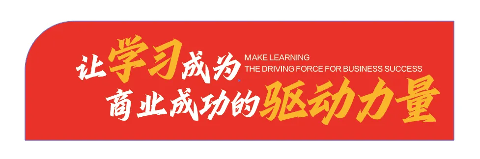营销增长:《营销战略与大客户销售策略》