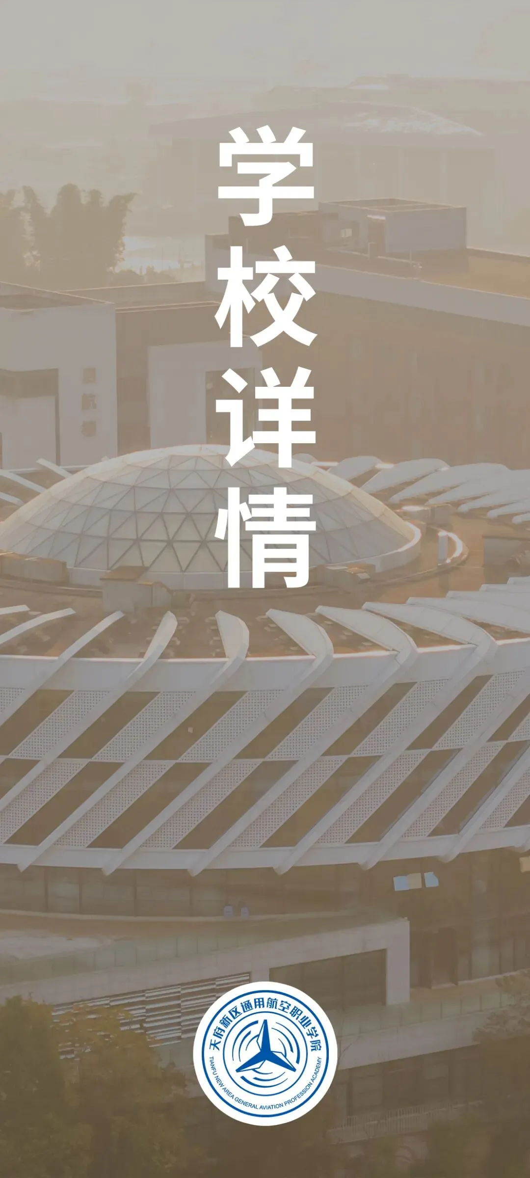 通航热门专业 | 市场营销