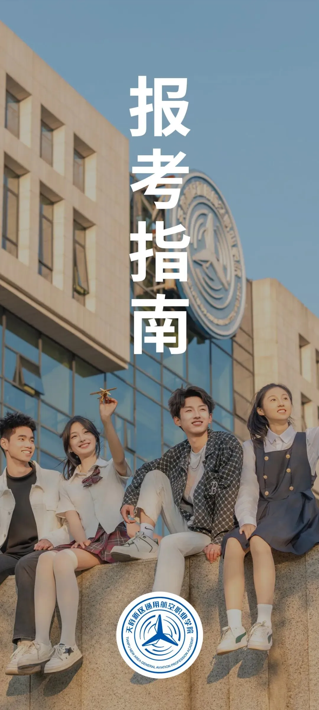 通航热门专业 | 市场营销