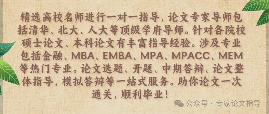 MBA/EMBA营销类论文常用理论指南(含落地写作方法)
