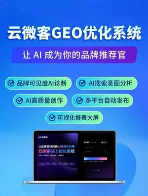 315之后,被误读的GEO:AI营销不是操控