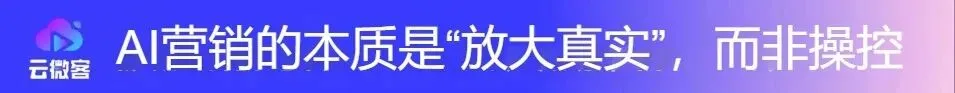 315之后,被误读的GEO:AI营销不是操控
