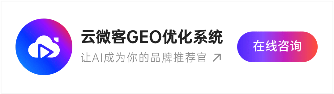 315之后,被误读的GEO:AI营销不是操控