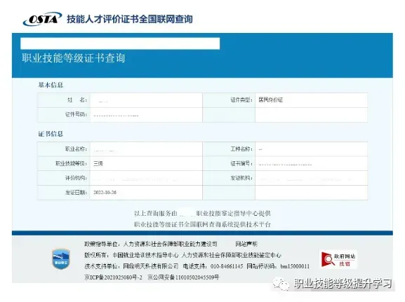 《全媒体运营师》数字化营销的思路及特点!人社职业技能等级认证报名中,附证书查询方式指南→