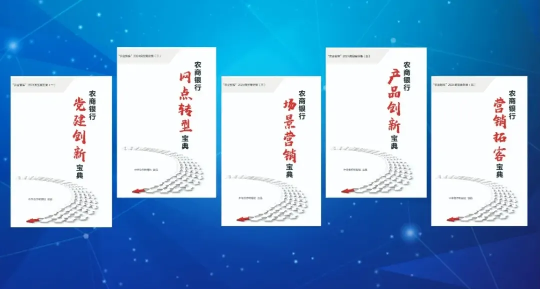 独家丨如果不搞“全员营销”,农商银行还能怎么办?