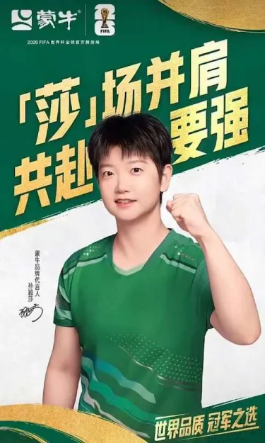 体坛营销周报:盼盼食品续签成为中国奥委会赞助商;马龙成为AIGLE品牌代言人