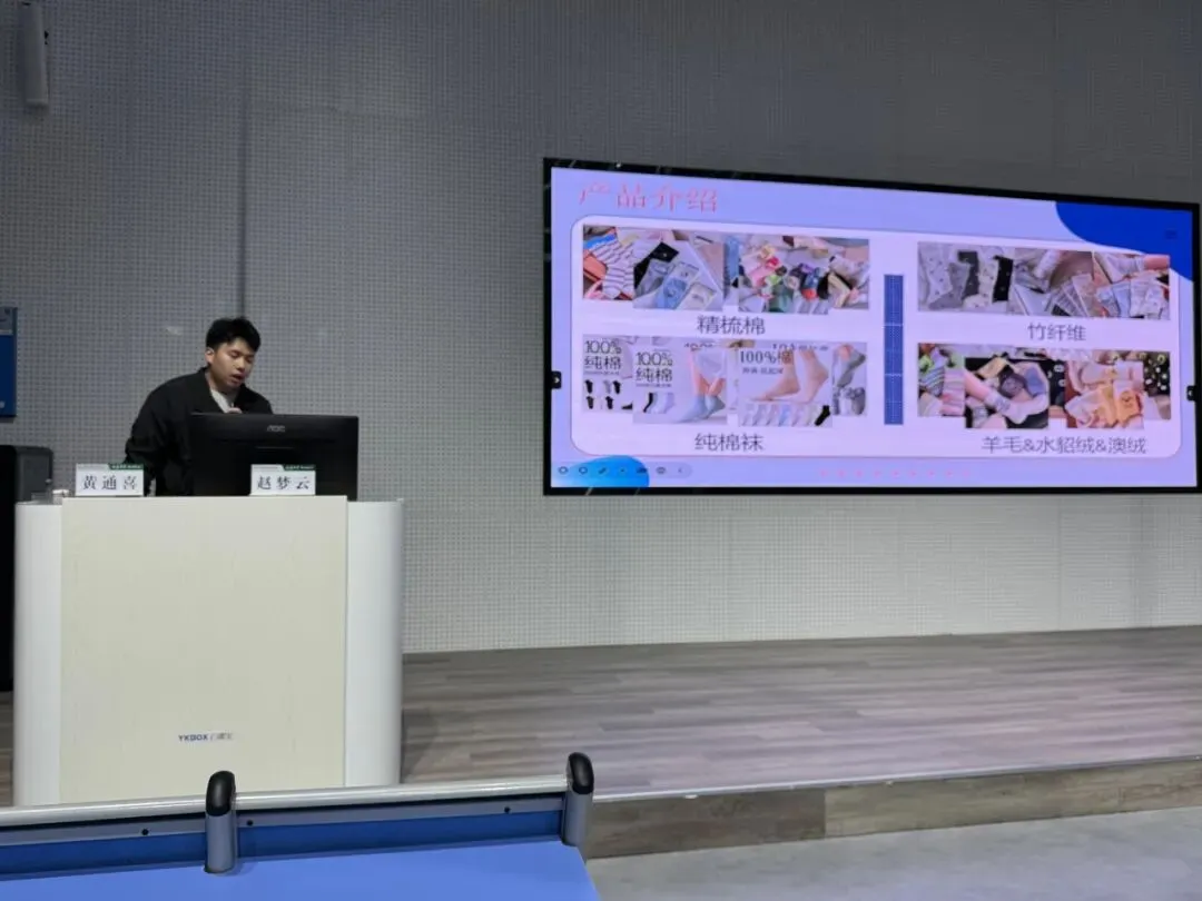 逐梦袜艺,营销启航——第五届袜艺营销大赛圆满开幕