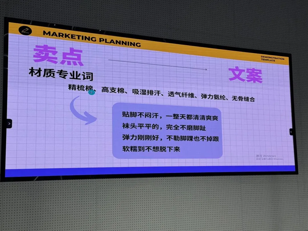 逐梦袜艺,营销启航——第五届袜艺营销大赛圆满开幕