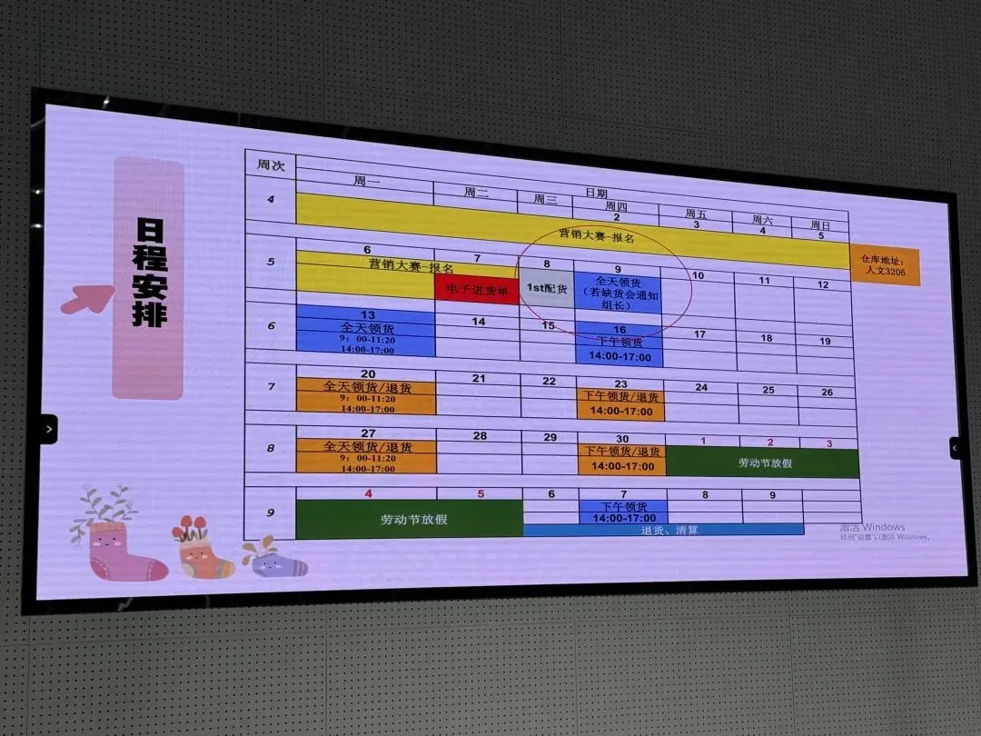 逐梦袜艺,营销启航——第五届袜艺营销大赛圆满开幕