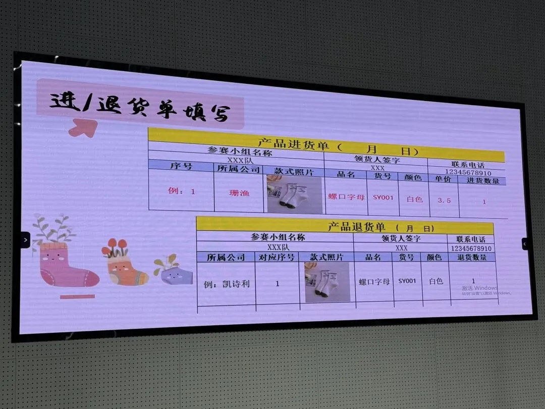 逐梦袜艺,营销启航——第五届袜艺营销大赛圆满开幕