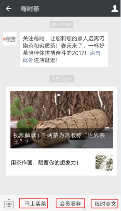 每时茶社群营销案例