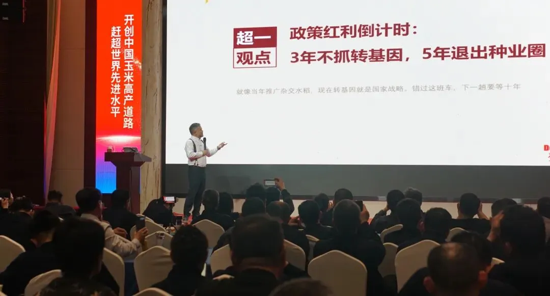 种业营销铁军训战营