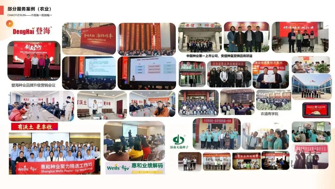 种业营销铁军训战营