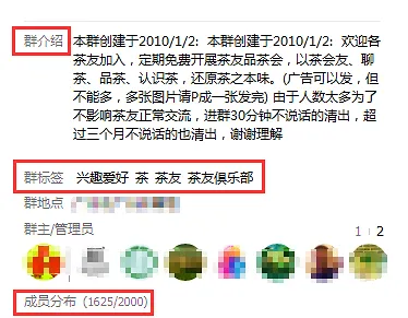 每时茶社群营销案例