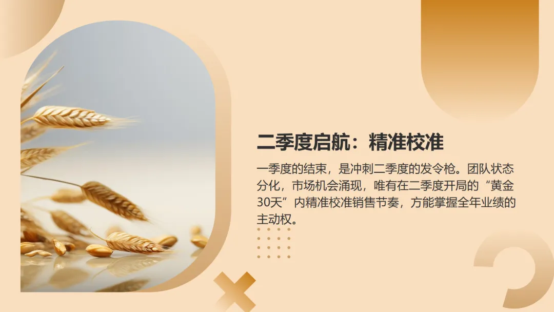 二季度开局,你的销售节奏抓对了吗?