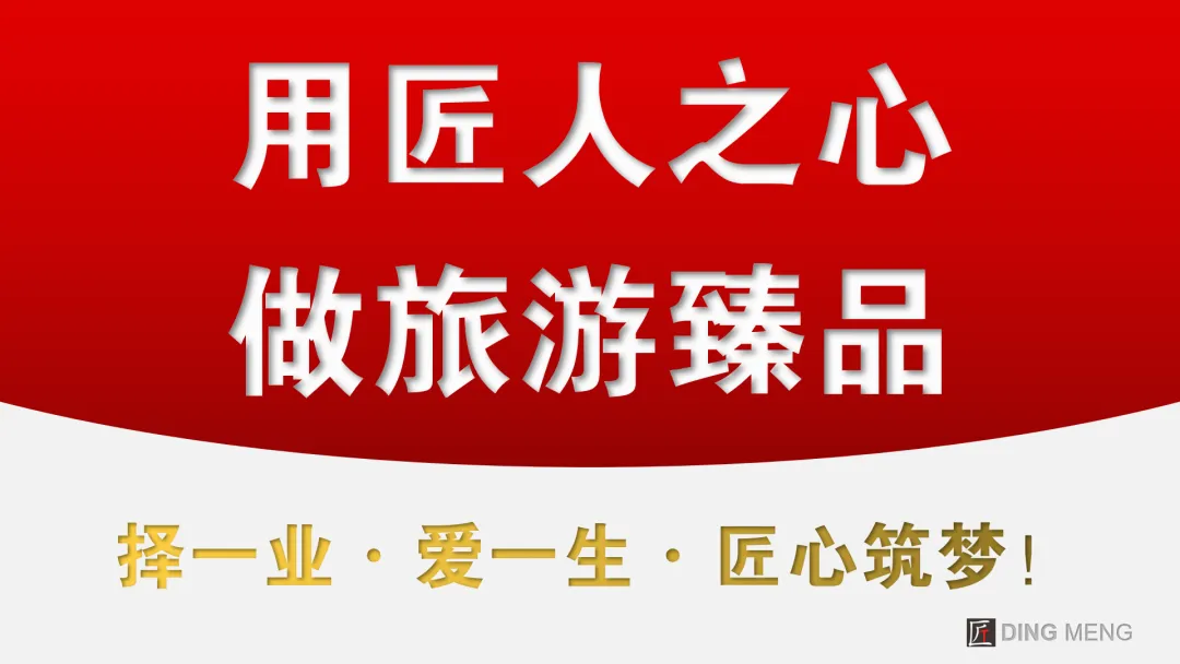 景区营销新机遇: 直播