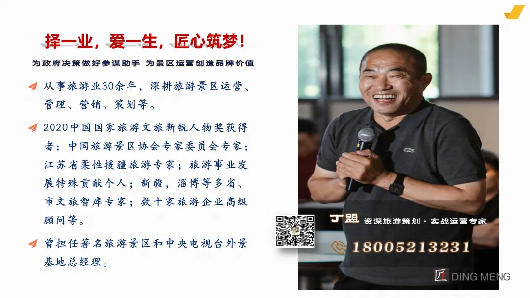 景区营销新机遇: 直播