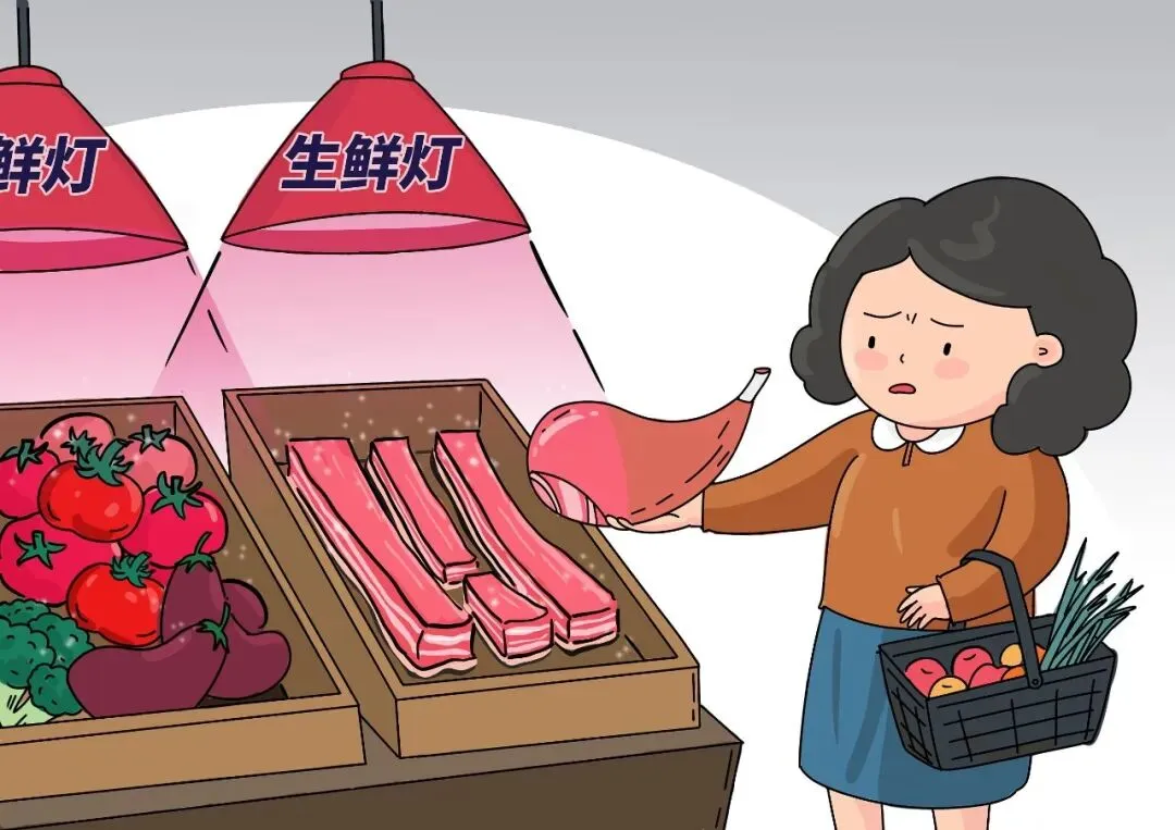 市场监管总局关于公开征求《市场监管总局关于严禁使用“生鲜灯”的公告(征求意见稿)》意见的通知