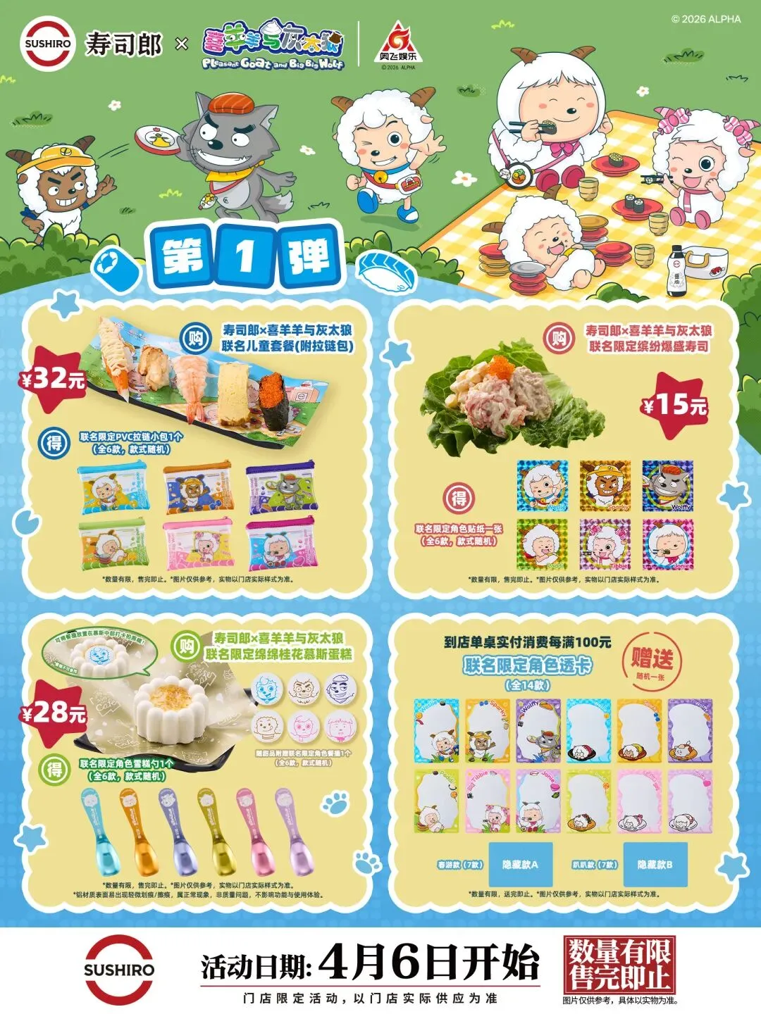 品牌营销动向(一)「辛芷蕾成为 73 Hours 品牌代言人」