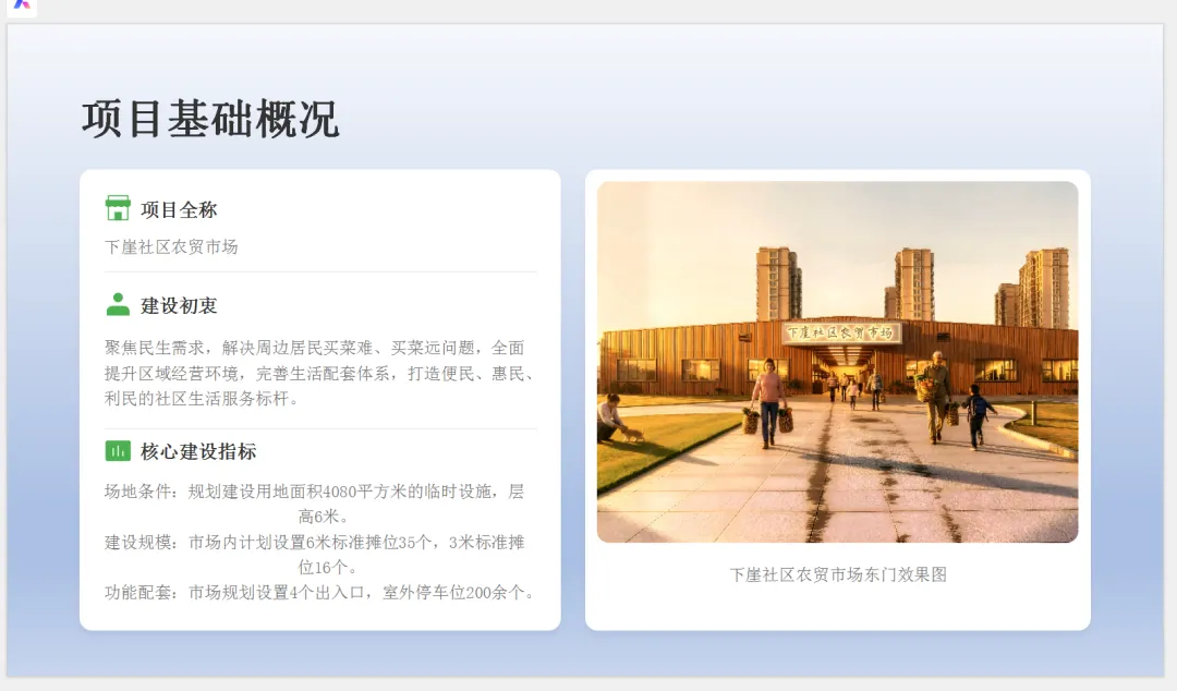 下崖社区标准化农贸市场摊位报名正式启动!