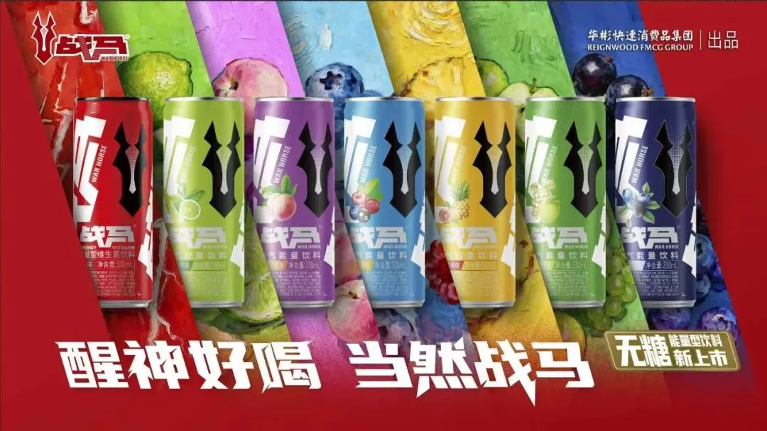 干货拉满!2026战马能量饮料营销大赛培训会高能收官,备赛秘籍一次性全透底!