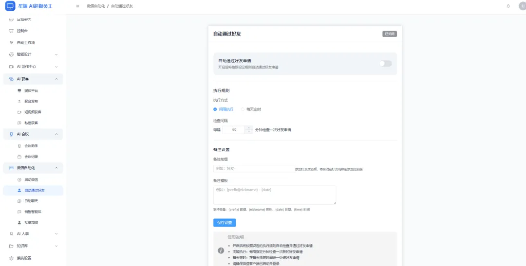 短视频营销躺赢!星耀AI超级员工,私有化部署护爆款不泄露