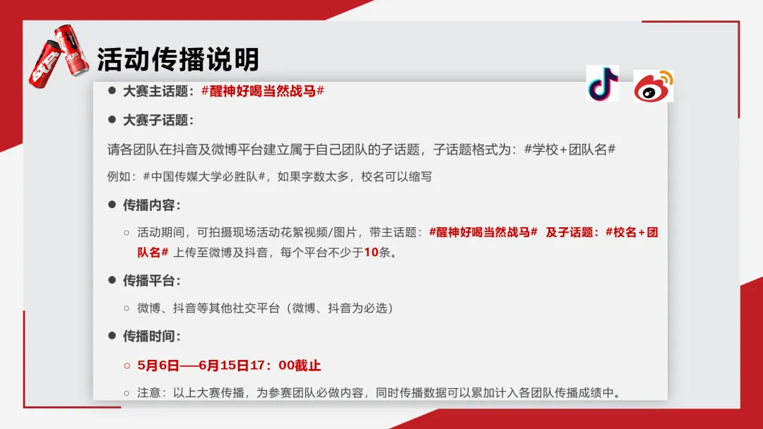 干货拉满!2026战马能量饮料营销大赛培训会高能收官,备赛秘籍一次性全透底!