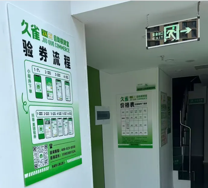 2026一季度北京商办销售市场