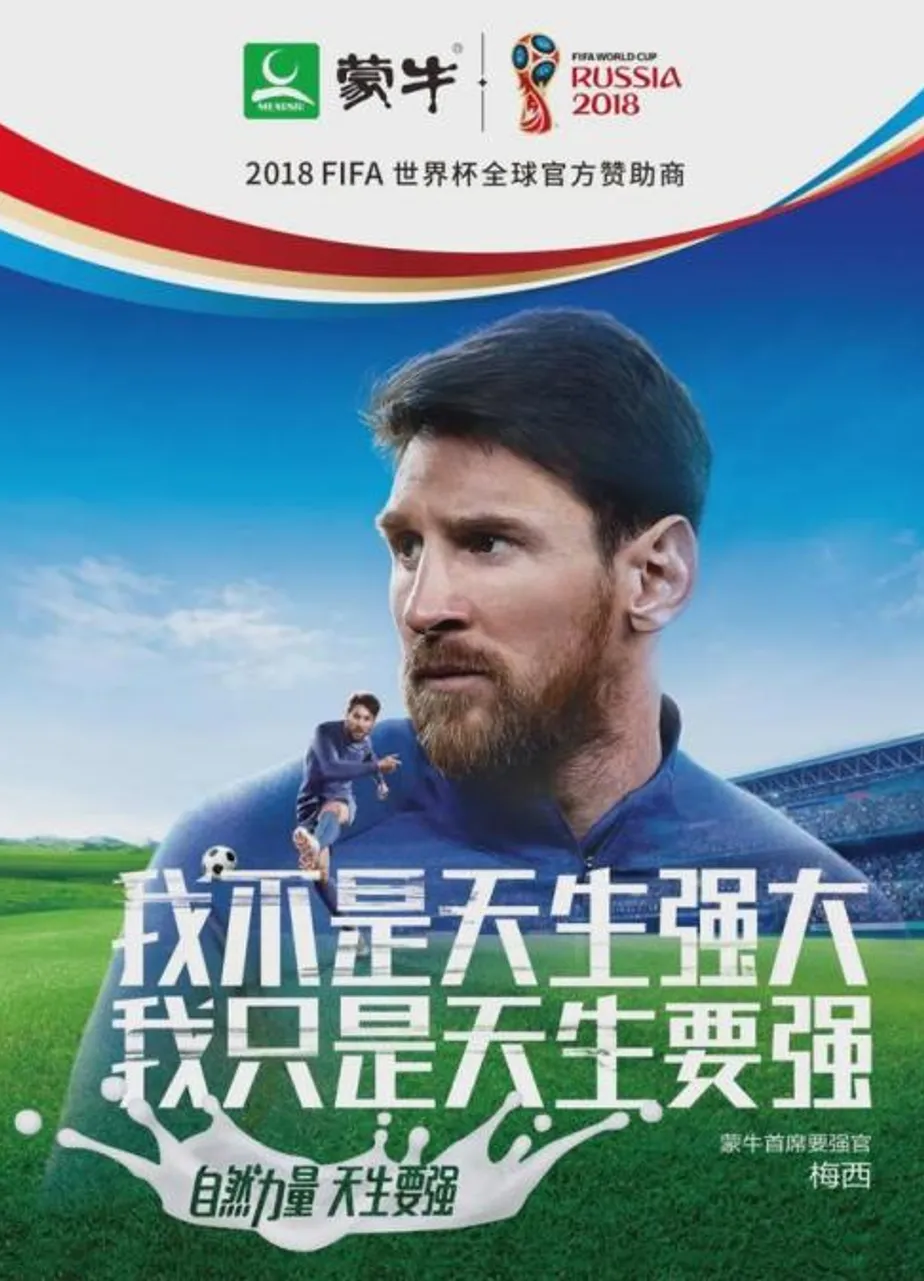 从“天生要强”的蒙牛,看体育营销对品牌的持续增益