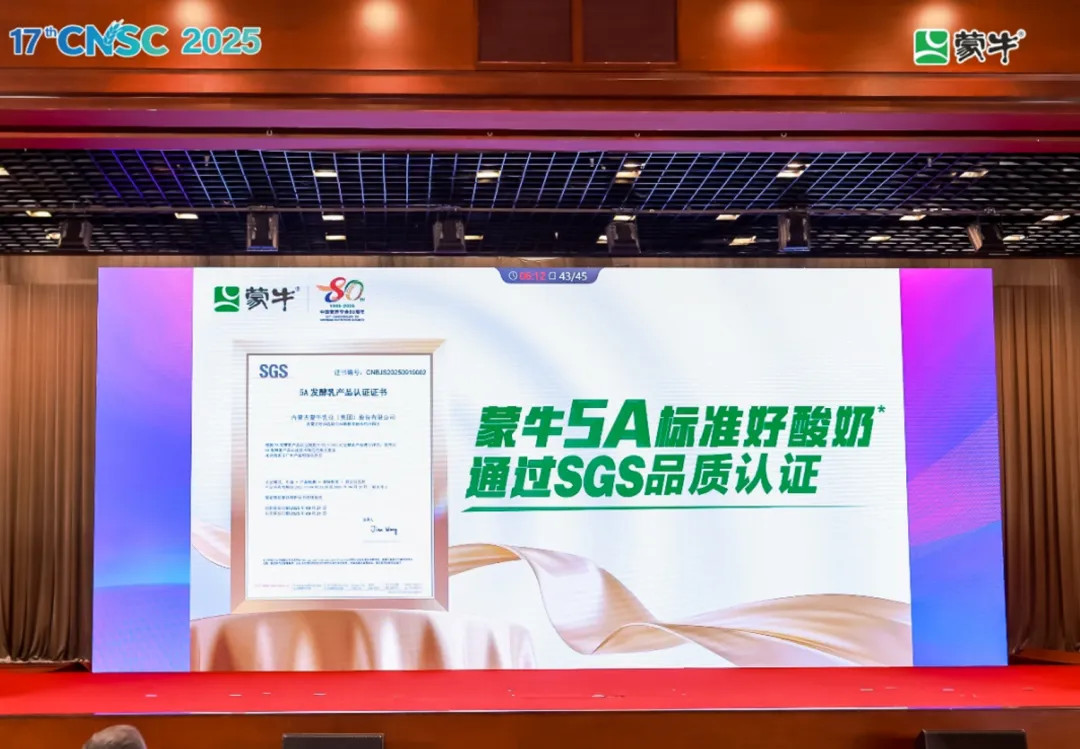 从“天生要强”的蒙牛,看体育营销对品牌的持续增益