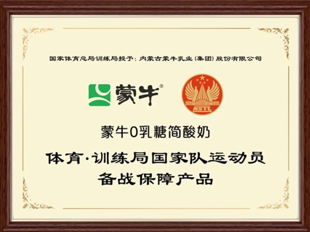 从“天生要强”的蒙牛,看体育营销对品牌的持续增益