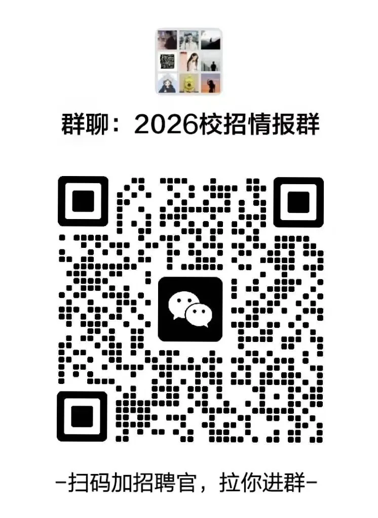 【27届实习】海信全球营销中心2027届实习生招聘正式启动!