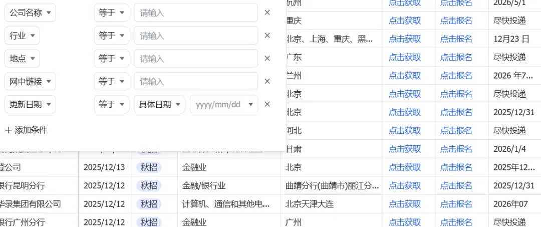 【27届实习】海信全球营销中心2027届实习生招聘正式启动!