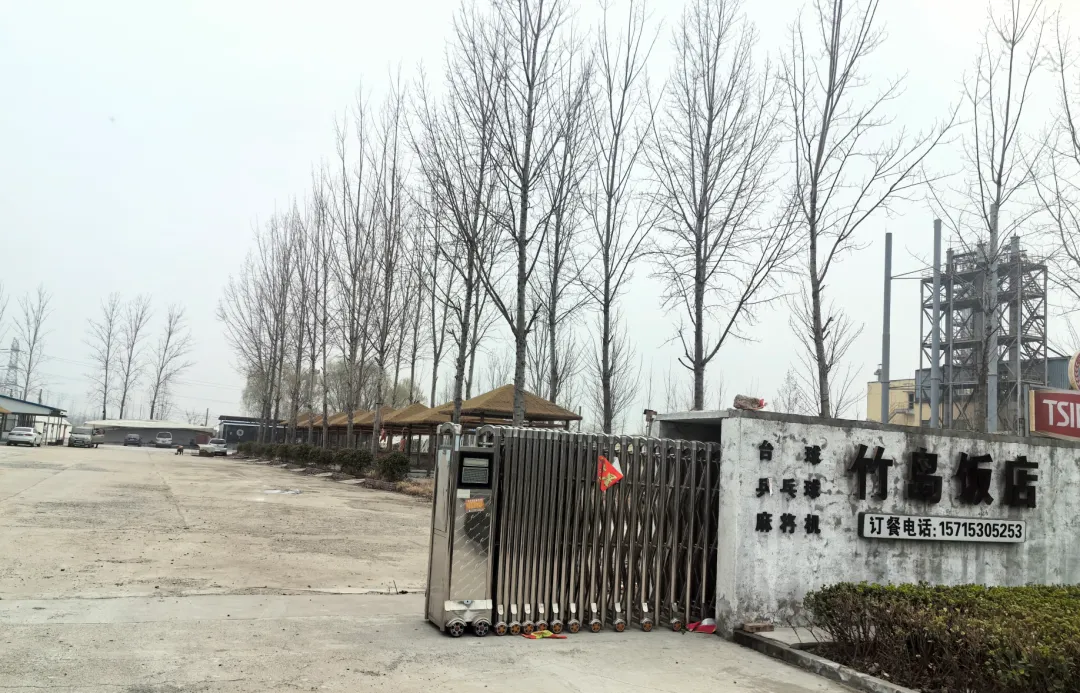 菏泽鑫丰德化工单户不良债权资产营销公告