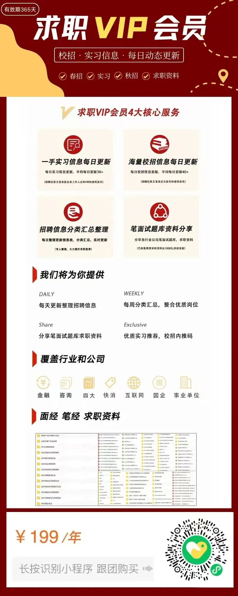 【27届实习】海信全球营销中心2027届实习生招聘正式启动!