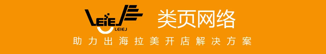 2026年拉美电商市场规模将达2153.1亿美元!墨西哥电商迎来分水岭