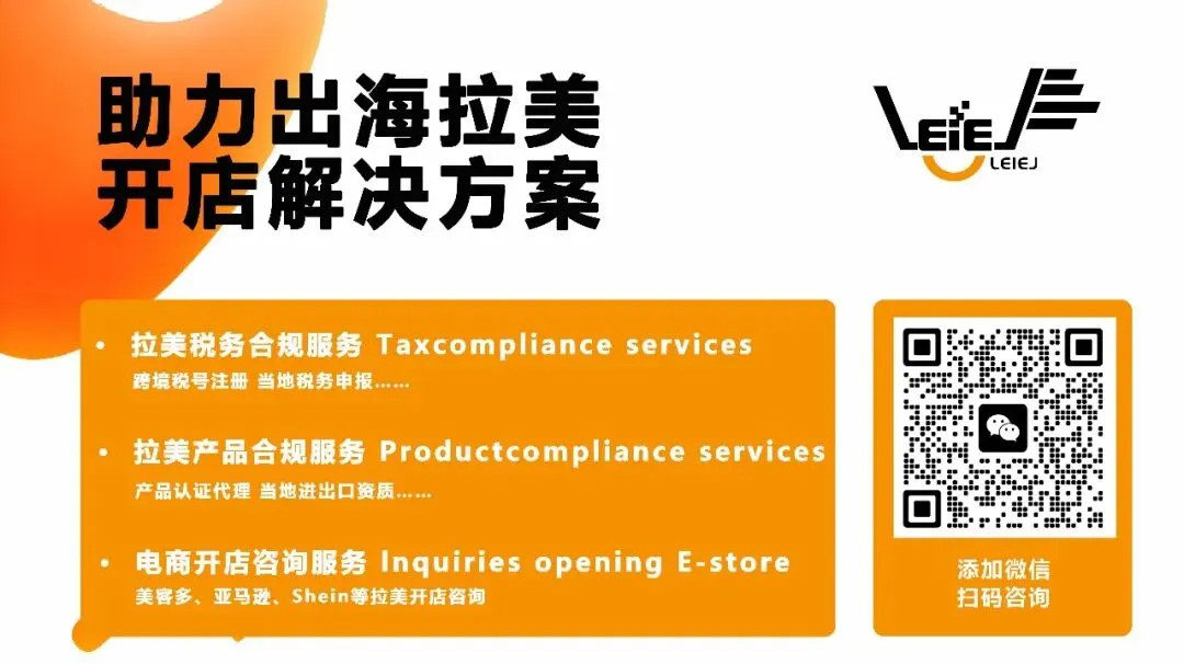 2026年拉美电商市场规模将达2153.1亿美元!墨西哥电商迎来分水岭