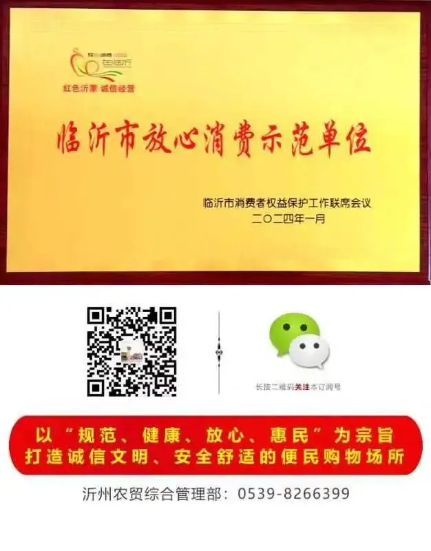 罗庄区委副书记、区长张强莅临沂州农贸市场,专项调研水产、鲜肉制品食品安全工作