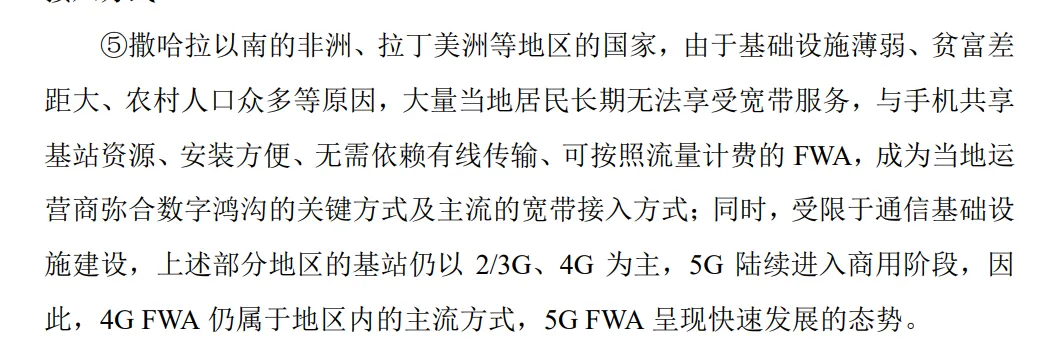 广州通则康威IPO:产品海外市场空间或有隐忧,关联方信披语焉不详|清流IPO